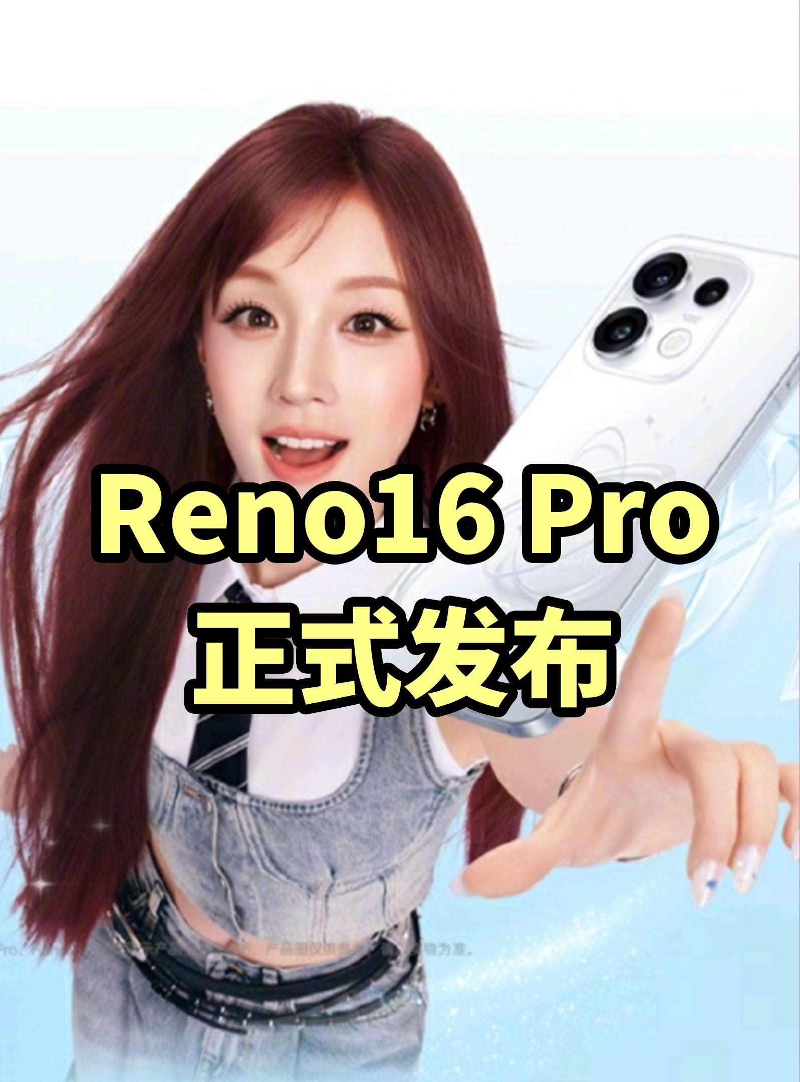 OPPO Reno16 Pro正式发布 天玑9500s+二亿长焦